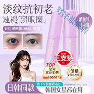 貝因維絲達(dá)爾多肽眼霜淡紋抗皺小紫棒淡化黑色素黑眼圈提拉緊致 3支 【周期鞏固】第三支僅10元 官方直售