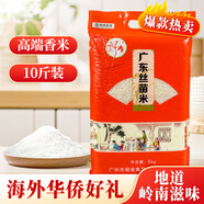 嶺南穗糧好有 廣東絲苗米  南方大米秈米長(zhǎng)粒香米10斤（非真空包裝）