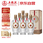 五糧液 12.18 濃香型白酒 45度 500ml*6瓶 整箱裝 升學(xué)宴