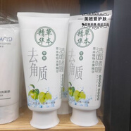 一枝春 ONESPRING2支一枝春去角質(zhì)洗面奶啫喱去死皮面部全身補(bǔ)水祛痘男女學(xué)生 2支一枝春去角質(zhì)洗面奶啫喱去死