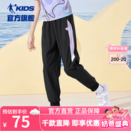 喬丹QIAODAN童裝兒童褲子女童速干褲2024春秋薄款運動褲中大童休閑褲 黑色【速干冰感】 140 CM
