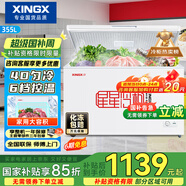 星星（XINGX） 355升 單溫冰柜 單箱變溫冰箱 冷藏冷凍轉(zhuǎn)換冷柜 斷電保護(hù) 頂開門 BD/BC-355E