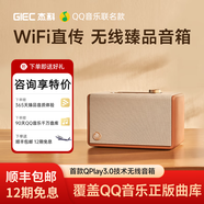 杰科Q25無(wú)線(xiàn)藍牙音箱 QQ音樂(lè )聯(lián)名款臻品音質(zhì) HiFi級一體式音響 居家音響 桌面音響wifi無(wú)線(xiàn)音箱2.1立體 摩卡棕