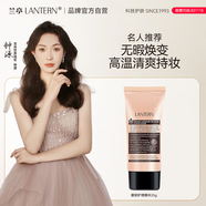 蘭亭（lantern） 蘭亭素顏BB霜水感透白不脫妝粉底霜保濕補水隔離霜提亮膚色60g