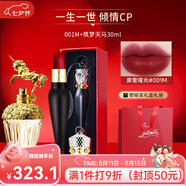 路鉑廷（Christian Louboutin）蘿卜丁CL口紅001M女王權(quán)杖禮盒 送女生七夕情人節(jié)生日禮物 【?？菔癄€】001M+筑夢天馬30ml