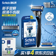 舒適（Schick）水次元5剃須刀 保濕型【1刀架2刀頭】男士剃須刮胡刀 可免須泡 生日禮物送父親 送男友