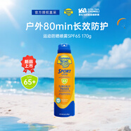 香蕉船（Banana Boat）運(yùn)動(dòng)防曬噴霧SPF65 170g 戶外旅行登山防紫外線美國(guó)進(jìn)口生日禮物