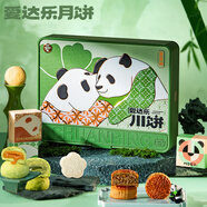 愛(ài)達樂(lè )中秋月餅禮盒9味12餅610g火腿豆沙蛋黃黑芝麻米月餅組合團購送禮