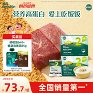 英氏嬰幼兒牛肉酥豬肉酥80g*2寶寶嬰兒輔食肉松小包裝兒童拌飯料6月+