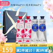 歐舒丹（L'OCCITANE）護(hù)手霜乳木果櫻花玫瑰套裝禮盒護(hù)膚品婚禮伴手禮生日禮物 護(hù)手霜四件套-禮袋裝