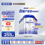 愛(ài)他美（Aptamil）白金致親港版 幼兒配方營(yíng)養(yǎng)奶粉3段（1-3歲） 900g 6罐箱裝