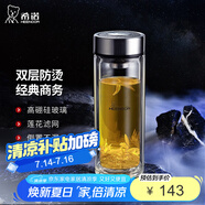 希諾（HEENOOR） 雙層玻璃杯男士辦公高檔送禮禮盒泡茶濾網耐高溫大容量商務水杯 經典-迷你款180ml