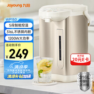 九陽（Joyoung）電熱水瓶燒水壺 5段控溫316L不銹鋼內膽 5L大容量 0膠水恒溫電水壺熱水壺K50ED-WP150