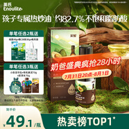 英氏牛油果油125ml輔食用油熱炒烹飪營養(yǎng)送寶寶嬰幼兒輔食分階手冊