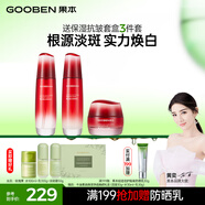 果本玫瑰果美白淡斑補水保濕提亮護膚品套裝禮盒化妝品生日禮物送老婆 水+乳+祛斑霜