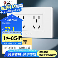 公牛（BULL）開關(guān)插座 多功能118型插座開關(guān)10孔六孔插座面板G04Z256A 白色