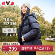 雅鹿【許凱同款】三防免洗短款羽絨服女2025年戶外寬松連帽蓄熱面包服 黑色 M 【推薦110-125斤】