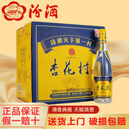 汾酒山西汾酒杏花村金標(biāo)清香型白酒糧食釀造光瓶口糧酒新老包裝隨機(jī)發(fā) 53度 750mL 12瓶 杏花村光瓶