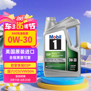 美孚1號全合成機油 勁擎表現(xiàn)ESP 0W30 國六/C3/VW504 4.73L 美國原裝