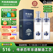 天佑德青稞酒 清香型白酒 有機白酒2瓶 送禮團購 酒廠(chǎng)【青海特產(chǎn)】 45度 750mL 2瓶 出口型銀標