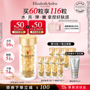 伊麗莎白雅頓輕感金膠時(shí)空煥活清透修護(hù)精華液28ml約60粒水感油禮物送朋友