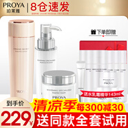 珀萊雅（PROYA）化妝品護膚品水乳套裝護膚禮盒美白保濕補水女官網(wǎng)旗艦款全套 7:【經(jīng)典組合】水+乳+面霜
