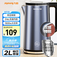 九陽（Joyoung）燒水壺?zé)崴畨仉娝畨?L內(nèi)外雙鋼 316L不銹鋼一體無縫0膠水 家用開水壺K20FD-W518