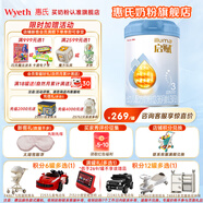 惠氏【官方授權(quán)店】啟賦藍(lán)鉆 嬰幼兒兒童配方奶粉 藍(lán)鉆3段810克*1罐【進(jìn)口】