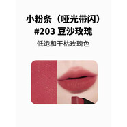 圣羅蘭YSL黑管唇釉中小樣2.8ml鏡面口紅1966小金條1.2g416/610/44 小粉條  (#203 豆沙玫瑰) 啞光質(zhì)