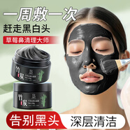 形象美貝嶺美竹炭去黑頭面膜撕拉式膜清潔黑頭鼻導(dǎo)出男女士涂抹泥膜