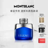 萬寶龍（MONTBLANC）睿藍(lán)傳奇男士濃香水30ml生日禮物節(jié)日禮物送男友清新木質(zhì)芳香調(diào)