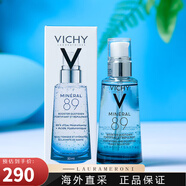 薇姿（VICHY）89精華75ml礦物肌底液微精華露玻尿酸原液補(bǔ)水保濕 75ml