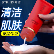希蕓洗面奶泡沫潔面乳洗臉清潔新水漾面部護(hù)膚品女士化妝品 100g