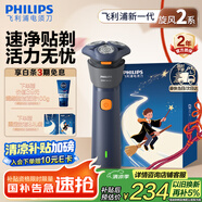 飛利浦（PHILIPS）【周杰倫推薦】電動(dòng)剃須刀新一代旋風(fēng)2系刮胡刀導(dǎo)須凈剃6D自貼合刀頭 生日七夕情人節(jié)禮物送老公