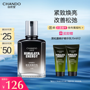 自然堂男士乳液 咖啡因活力緊致精華乳70mL 煥亮緊致補(bǔ)水保濕