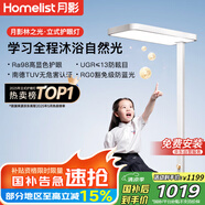 月影林之光護眼大路燈【國家補貼】兒童立式護眼學習燈臺燈教室落地燈