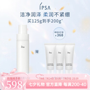 茵芙莎（IPSA）【狂暑季】柔潤潔面乳泡沫綿密洗面奶清潔 125ml