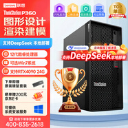 聯(lián)想ThinkStation P3/P360/P2圖形工作站主機建模渲染推理deepseek本地部署 【P360】 i7-12700K 12核 3.6G 64G內(nèi)存/2T固+4T/RTX4080S 1