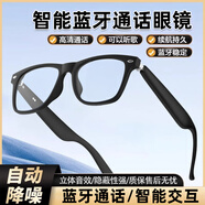智力快車AI智能眼鏡 拍攝眼鏡 800W高清攝像 錄音錄像無線智能藍(lán)牙眼鏡語音通話智能翻譯 A01定向傳音-智能交互【抗藍(lán)光鏡片】
