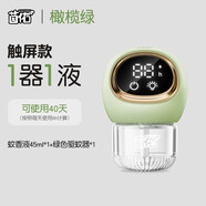 美的風(fēng)扇驅(qū)蚊循環(huán)扇落地扇用茵佑驅(qū)蚊液滅蚊防蚊液無煙無味母嬰適用 美的空氣凈化扇【觸屏款】綠色+1瓶液