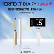 完美日記（PERFECT DIARY）周迅同款小細跟恣意出色絲絨啞光質(zhì)地細管口紅生日禮物送女友 L02 玫瑰小羊皮（蜜桃豆沙）