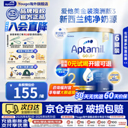 愛(ài)他美（Aptamil）金裝澳洲版富含DHA嬰幼兒配方奶粉新西蘭優(yōu)質(zhì)奶源【新客咨詢(xún)立減 2段6罐(6-12月) 新效期26.10