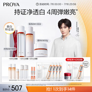 珀萊雅雙抗水乳套裝+面霜美白護(hù)膚品化妝品護(hù)膚品全套生日禮物男女
