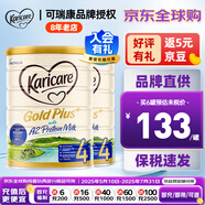 可瑞康（karicare） 新西蘭可瑞康牛奶 金裝A2蛋白嬰幼兒配方奶粉900克 JD保稅倉配送 4段 （新版包裝）* 2罐