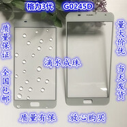 映棠格力3代蓋板外屏G0245D玻璃蓋板三代觸摸屏觸屏手機手寫屏幕 白色蓋板+送鋼化膜