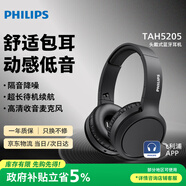飛利浦（PHILIPS）頭戴式耳機(jī)無線藍(lán)牙耳機(jī)清晰通話耳麥游戲音樂運(yùn)動(dòng)蘋果華為小米安卓手機(jī)通用TAH5205黑