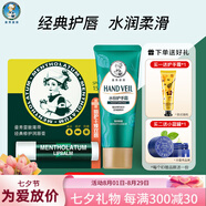 曼秀雷敦（Mentholatum）唇膏男女士款保濕滋潤補水防干裂去死皮淡化紋店 5.0g 唇膏&護手霜