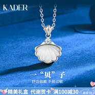 卡蒂羅一貝子925銀項(xiàng)鏈女銀飾鎖骨鏈吊墜禮物送女友 一貝子項(xiàng)鏈【商家配送/可刻字】