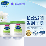 絲塔芙（Cetaphil）大白罐453g*2（無煙酰胺)加拿大costco版
