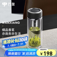 萬象（WANXIANG）雙層玻璃杯經(jīng)典皮紋V19RL商務(wù)辦公禮盒泡茶杯290ML大容量家用水杯
